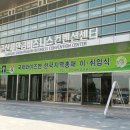군산국제티클럽