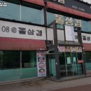 108@돌삼겹 이미지