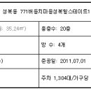 힐스테이트 1차 이미지