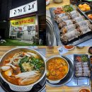 한도리닭 장산점 | 군포맛집 금정역 모임장소 고기도리 닭목살전골 토종순대