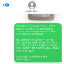 선인자동차(주) | 자동차사고 대인 보상 합의 후기 :: 치료 기록, 교통사고 합의금