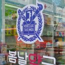 오산비타민약국 이미지