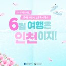 [대관공연] 제31회 전국무용경연대회 | 인천 6월 축제·행사 프로그램