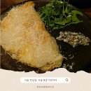 우리 함께 살기 위하여 | 한남동 맛집 서울에살기위하여, 10년 모임 회식 후기!