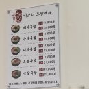 참맛있는국밥 | 서산 순대국밥 맛집 &#39;국밥 참 맛있는 집&#39; 완전 찐 후기
