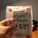 제이엠코리아 | 허리찜질기, 복부찜질기, 제이엠코리아 휴대용 온열 약돌 찜질기 후기