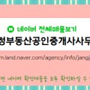 다정부동산공인중개사사무소 이미지