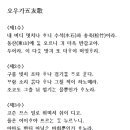 오우가 이미지