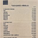 수국정 이미지
