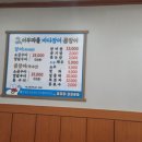 어부마을바다장어산곰장어