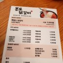 본토닭갈비 - 서초구 강남대로 421 | 본토닭갈비