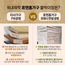 오산 세교 한신더휴 입주박람회 가구 베니시모 휴앤홈가구
