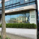 트립1849 이미지