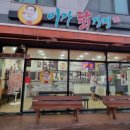 이가닭강정 이미지