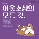 (주)앤트워크 이미지