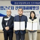 진주제일병원 경남도민신문