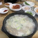 조여사순대국밥