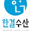 흑산도홍어전문 이미지