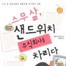 주식회사 차리다