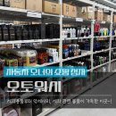 금관대로 1041번길 | 김해 오토워시 방문 후기._.오프라인 매장에서 만난 차 관리의 모든 것