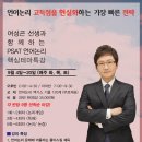 언어논리고득점