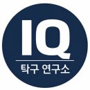 (40) 탁구 IQ 연구소 - YouTube﻿ 이미지