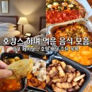 남성주뱃살삼겹살
