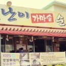 가마솥순두부 이미지