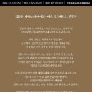 아람음악당 | 2025.3.25 임윤찬 피아노리사이 바흐 골드베르크 변주곡 - 고양 아람누리 아람음악당 (후기, 좌석 1열)