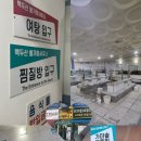 백두산불가마사우나 이미지