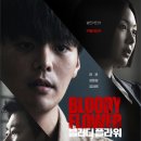 려운·성동일·금새록의 미스터리 스릴러 ‘블러디 플라워’, 디즈니+서 2월 첫선 이미지