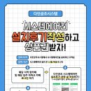 하나공조시스템