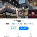 소사갈비 이미지