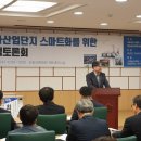 테크노파크 4단지 이미지