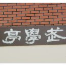 예천무학정 Daum카페