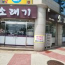 보송매점