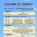 한국품질기술사회