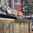 일산복국 운정점 | 파주 운정 맛집 :: 일산복국 본점 후기