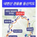 2026년 9월(70회차) 내변산 관음봉 산행 안내 이미지