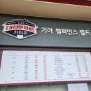 서림초등학교 | 광주 야구장 기아 챔피언스필드 응원석 직관후기