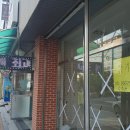동구미떡집