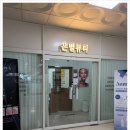 지성축산 | 원주피부관리 추천! 은별뷰티 아카데미에서 받은 레전드 시술 후기