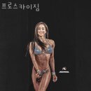 프로스카이짐