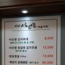보글보글서선생김치찌개