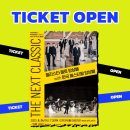 이천문화재단과 벽산문화재단이 함께하는 2023 The 넥스트 클래식 | [티켓오픈] <더 넥스트클래식> 전석무료, 7월 20일 예매 시작
