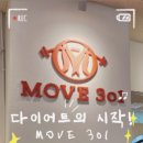 MOVE 3o1 네이버블로그