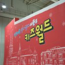 벡스코 실내썰매 키즈월드 이미지