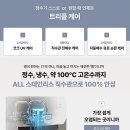 매직정수기 이미지