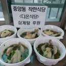 다온식당 - 상주시 공성중앙로 46 | 다온식당