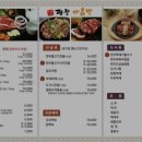 평창다솜방식당